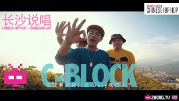 C-BLOCK - rap China